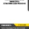 Проставка передней пружины нижняя toyota estima sat st-48158-28010