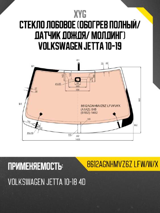 Стекло лобовое обогрев полный xyg 8612agnhmvz6z lfw/w/x