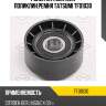 Ролик натяжителя поликлин.ремня TATSUMI TFD1030