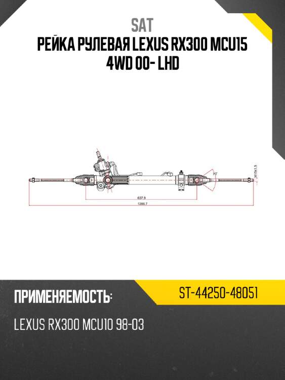 Рейка рулевая lexus rx300 mcu15 4wd 00- lhd sat st-44250-48051