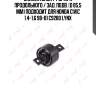 Сайлентблок / рычага продольного / зад. подв. (d 85.5 mm) подходит для honda civic 1.4-1.6 98-01 c9280 lynx