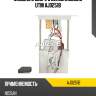 Модуль в сборе с бензонасосом utm aj0251b