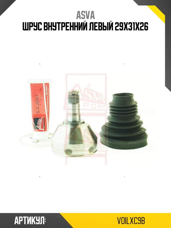 Шрус внутренний левый 29x31x26