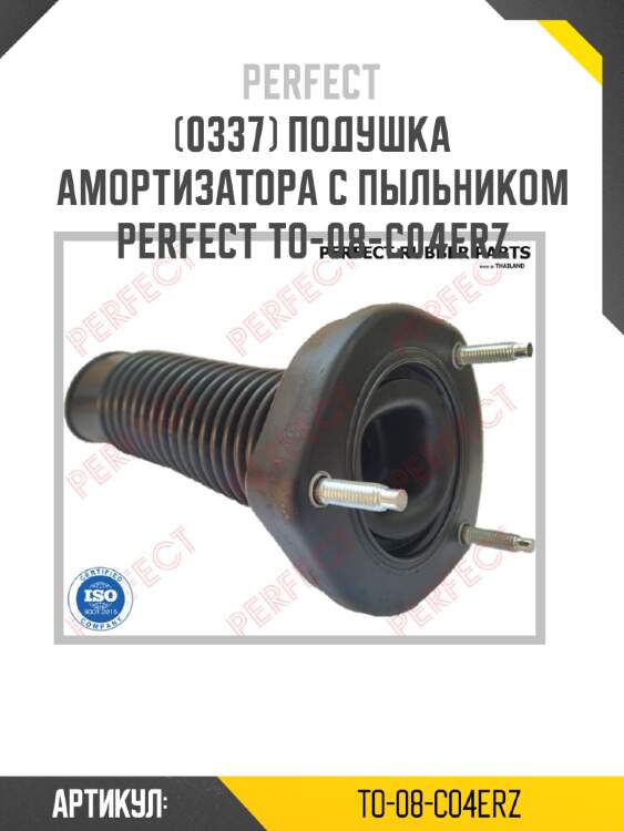 Подушка амортизатора с пыльником perfect to-08-c04erz perfect to-08-c04erz