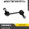 Тяга стабилизатора заднего mazda cx-7 sat st-f151-34-150