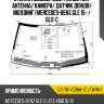 Стекло лобовое обогрев щеток xyg gle-16-vcsha-1z lfw/h/x