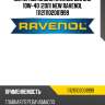 Моторное масло ravenol dlo sae 10w-40 (20л) new ravenol 111211102001999