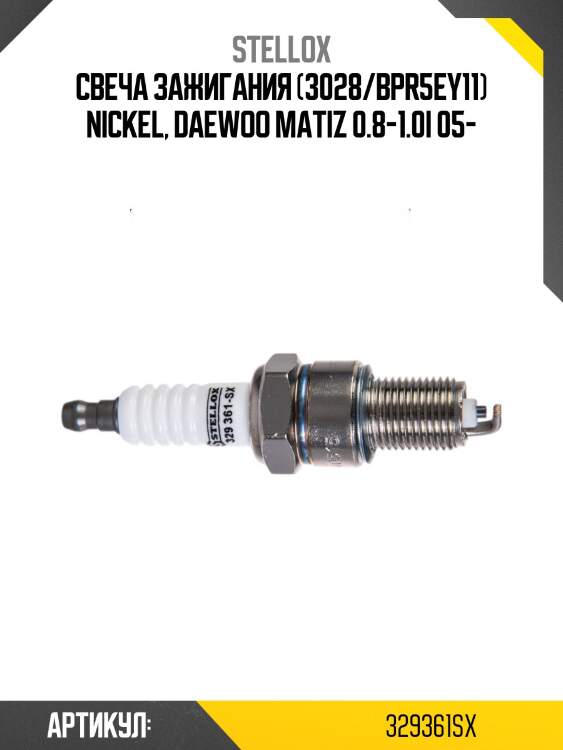 Свеча зажигания (3028/bpr5ey11) nickel, daewoo matiz 0.8-1.0i 05-