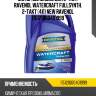 Моторное масло для 2-такт ravenol watercraft fullsynth. 2-takt (4л) new ravenol 115121000401999