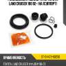 Ремкомплект суппорта rr toyota land cruiser 100 02- на 1суппорт sat st-04479-60250