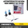 Лампа высокотемпературная koito whitebeam h3 12v 55w (100w) 4000k (комплект 2 шт.) p0752w