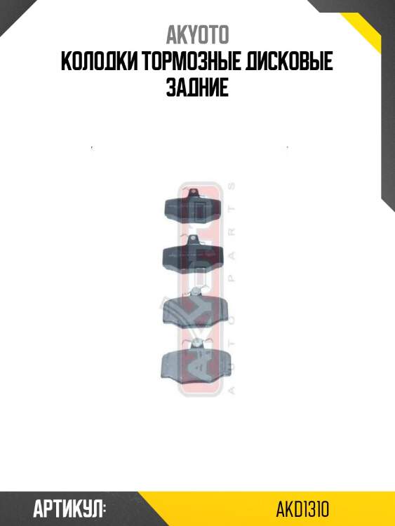 Колодки тормозные дисковые задние