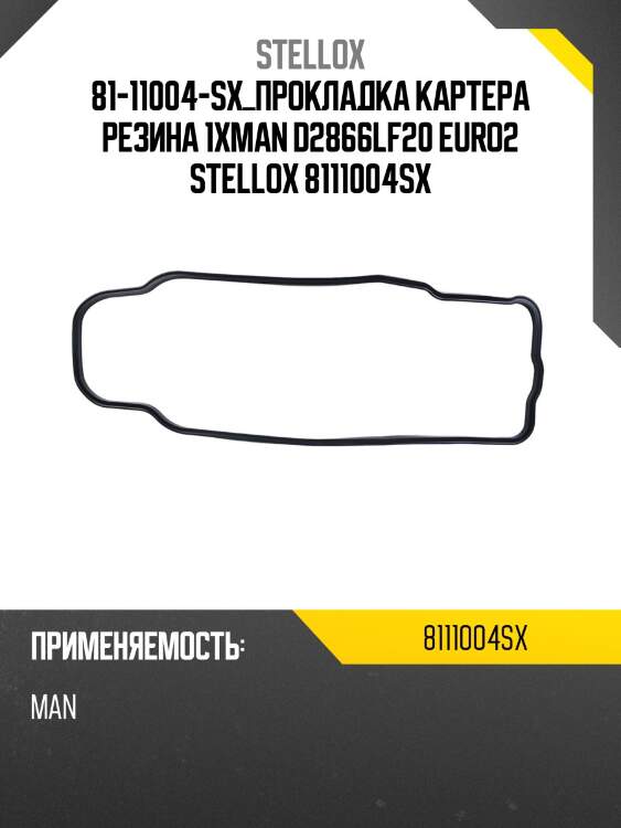 Прокладка картера резина 1x,man d2866lf20 euro2