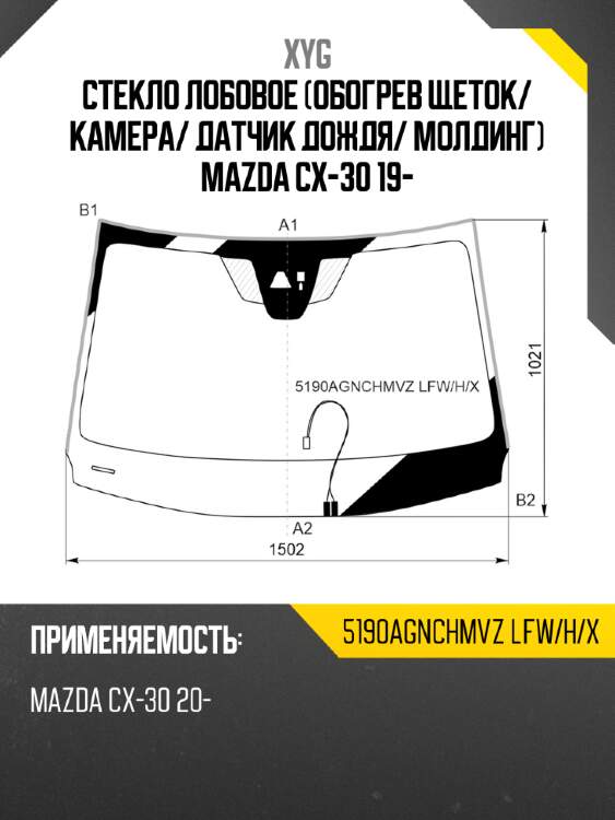 Стекло лобовое обогрев щеток xyg 5190agnchmvz lfw/h/x