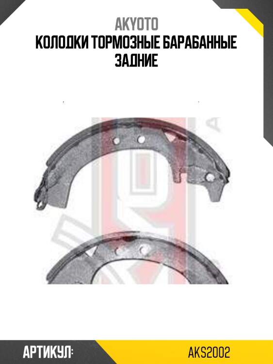 Колодки тормозные барабанные задние