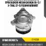 Насос водяного охлаждения с прокладкой nissan qashqai 06-13  sat st-re159