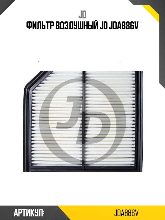 Фильтр воздушный jd jda886v