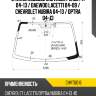 Стекло лобовое chevrolet lacetti 04-13  kmk chvt0016