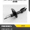 Амортизатор передний gas r torr dv1118r