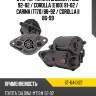 Стартер toyota caldina t190 92-02  sat st-64-0127