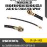Шланг тормозной задний таиланд mazda b1600 sat st-s121-43-820