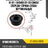 Сайлентблок Toyota Allion T240 01-07  SAT ST-48655-29235