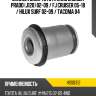 Сайлентблок toyota land cruiser prado j120 02-09  hosu hss0312
