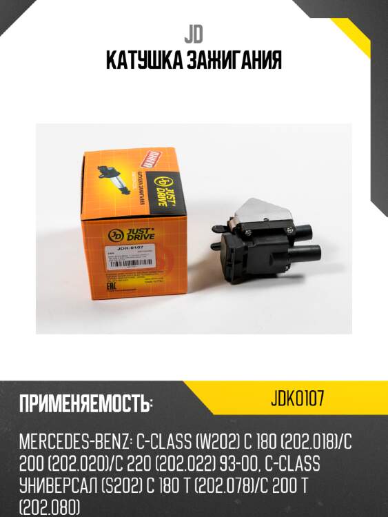 Катушка зажигания jd jdk0107