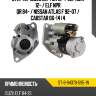 Стартер isuzu elf fsr 12-  sat st-8-94370-595-1n