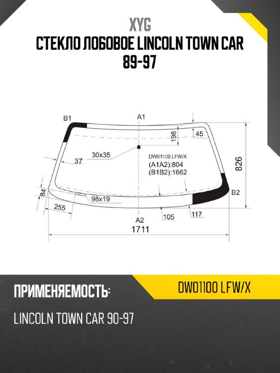 Стекло лобовое lincoln town car 89-97 xyg dw01100 lfw/x
