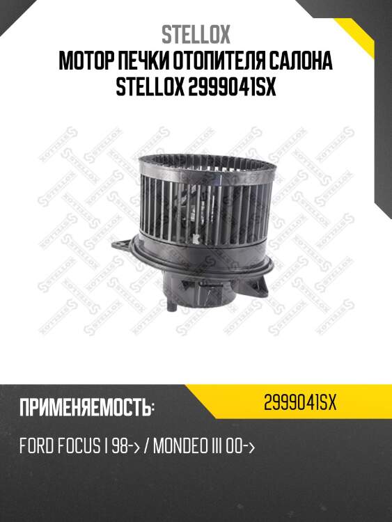 Вентилятор отопителя, ford focus 1.4-1.8tdi 98-04 ccw