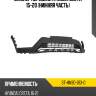 Бампер передний hyundai creta 15-20 нижняя часть sat st-hn90-013-0