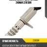 Клапан электромагнитный zikmar z20139r