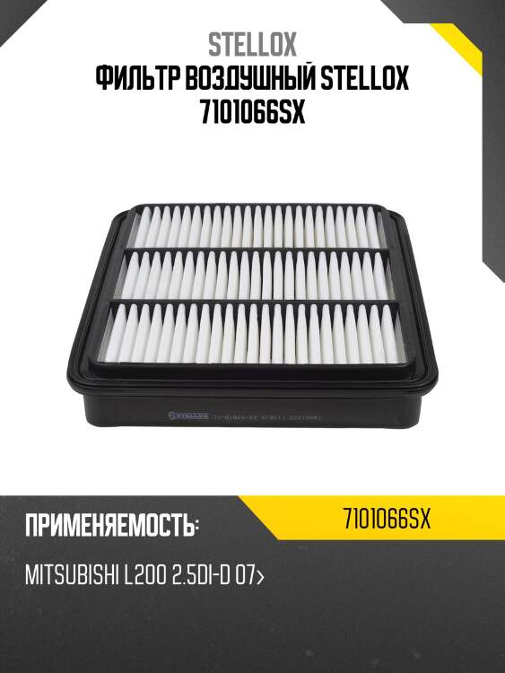 Фильтр воздушный, mitsubishi l200 2.5di-d 07-