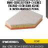 Фильтр воздушный azumi для bmw 1-series e87 2004-/3-series e90 2005-/x1 e84 2009  a32487  (a-30250) a0487 13717797465