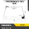 Стекло лобовое pontiac vibe 02-08  kmk toyt0139