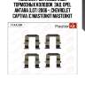 Комплект установочный тормозных колодок  зад. opel antara (l07) 2006 -, chevrolet captiva (c masterkit masterkit