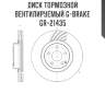 Диск тормозной вентилируемый g-brake  gr-21435