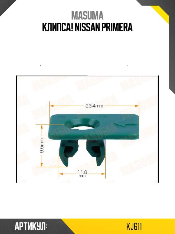 Клипса!\ nissan primera