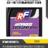 Антифриз antifreeze excellent g12++ (1кг) готовый ruseff 17361n