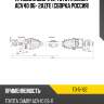 Привод в сборе lh toyota camry acv40 06- 2azfe сборка россия sat to-5-162