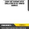 Стекло боковое опускное сзади xyg ke108 rd/lh
