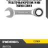 Ключ гаечный комбинированный трещоточный короткий, 14 мм thorvik csrw14
