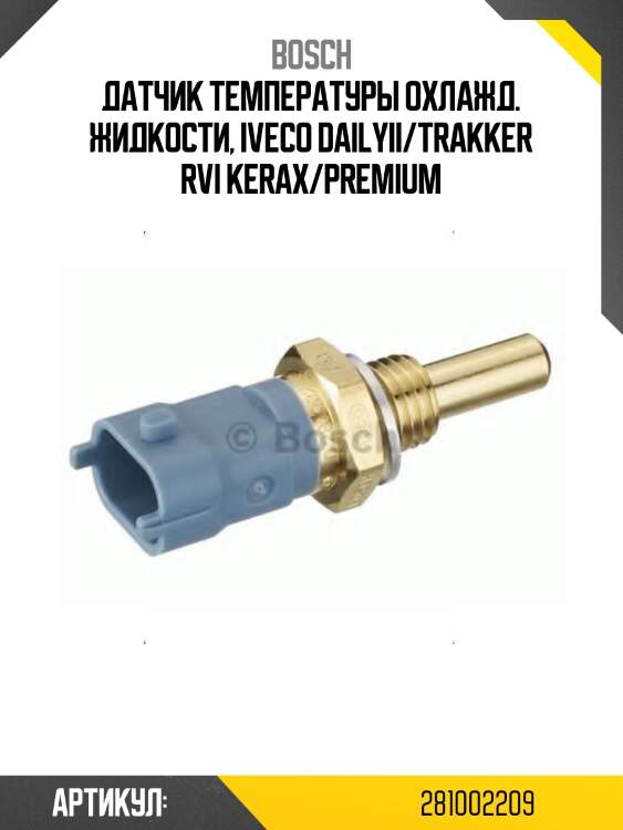 Датчик температуры охлажд. жидкости, iveco dailyii/trakker rvi kerax/premium