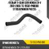 Патрубок /верхний правый /левый ti-guar для honda cr-v 2001-2006  tg-19501-pnb000  st19501pnb000 ph2235