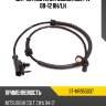 Датчик abs rr mitsubishi colt iv 08-12 rh sat st-mr955037