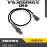 Датчик кислородный нижний rh toyota land cruiser prado 150 1grfe 09- sat st-89465-60410