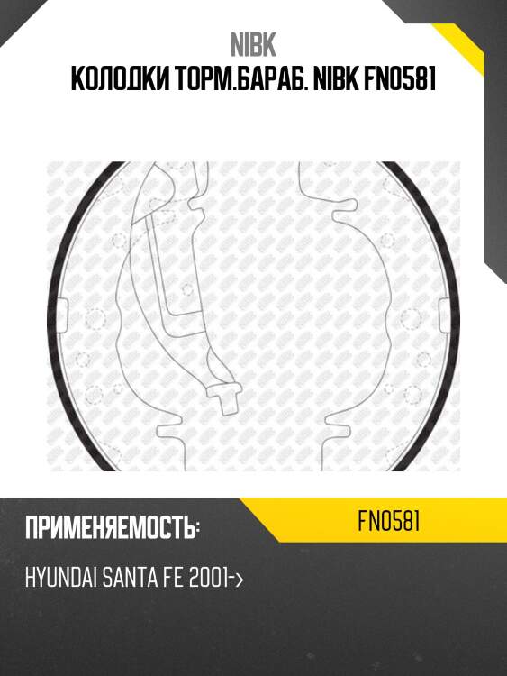 Колодки торм.бараб. nibk fn0581