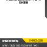 Стойка передняя infiniti fx 35-45 03-08 rh sat st-54302-cg225