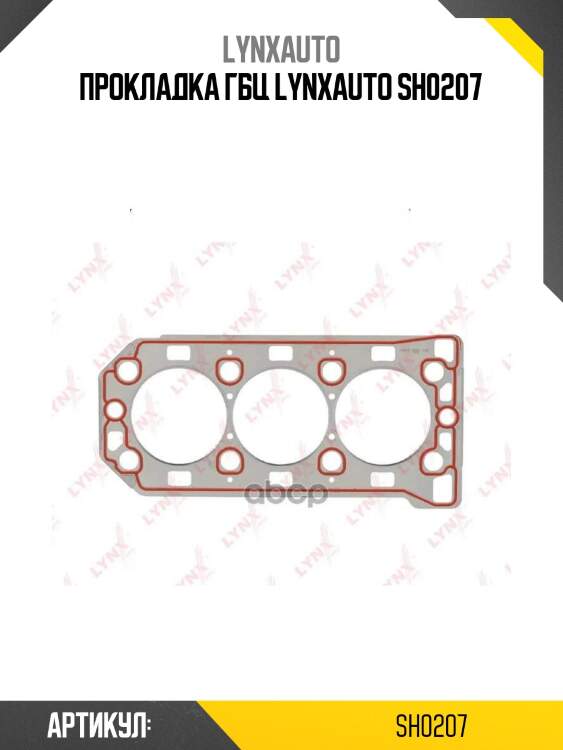 Прокладка гбц lynxauto sh0207